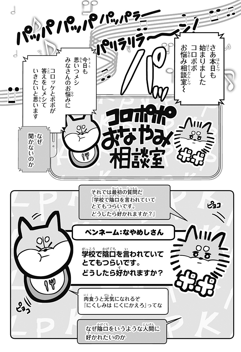 シバつき物件 Chap 56 - Next Chap 57