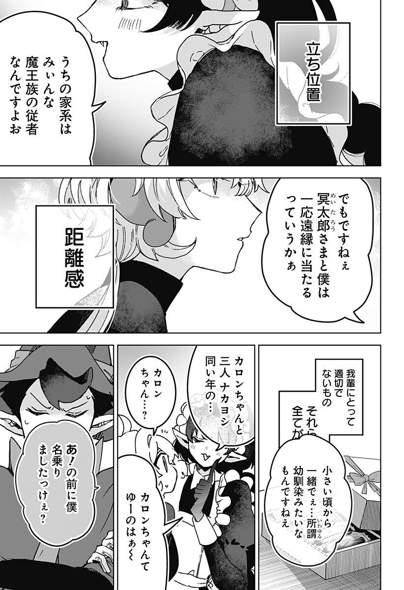 Sanagi no Heart Chap 10 - Next Chap 11