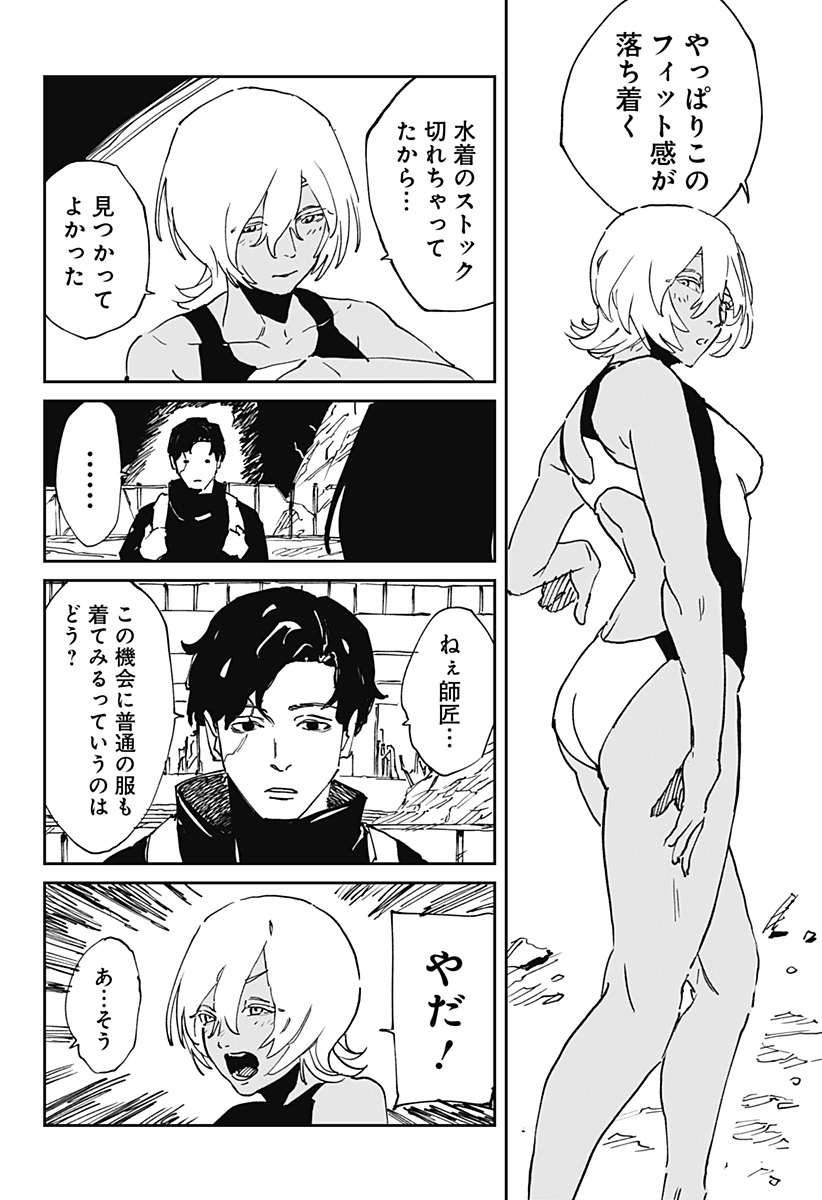 MAD (OOTORI Yuusuke) Chap 51 - Next Chap 52