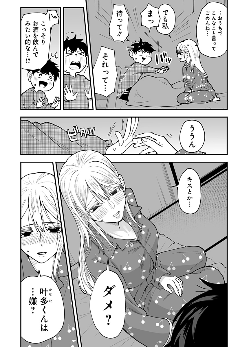 Ki ni naru Kurumi-san! Chap 57 - Next Chap 58