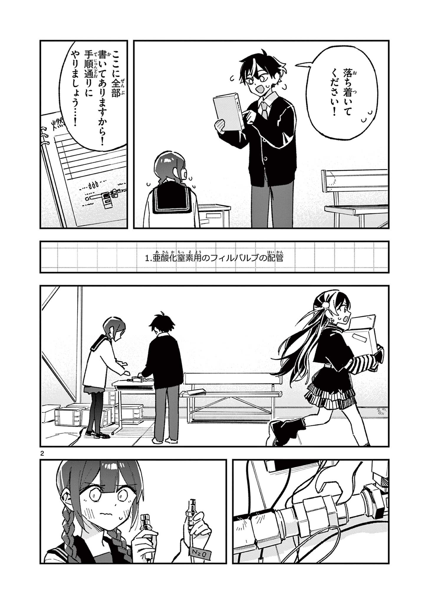 Houkago, Bokura wa Uchuu ni Madou Chap 56 - Next Chap 57