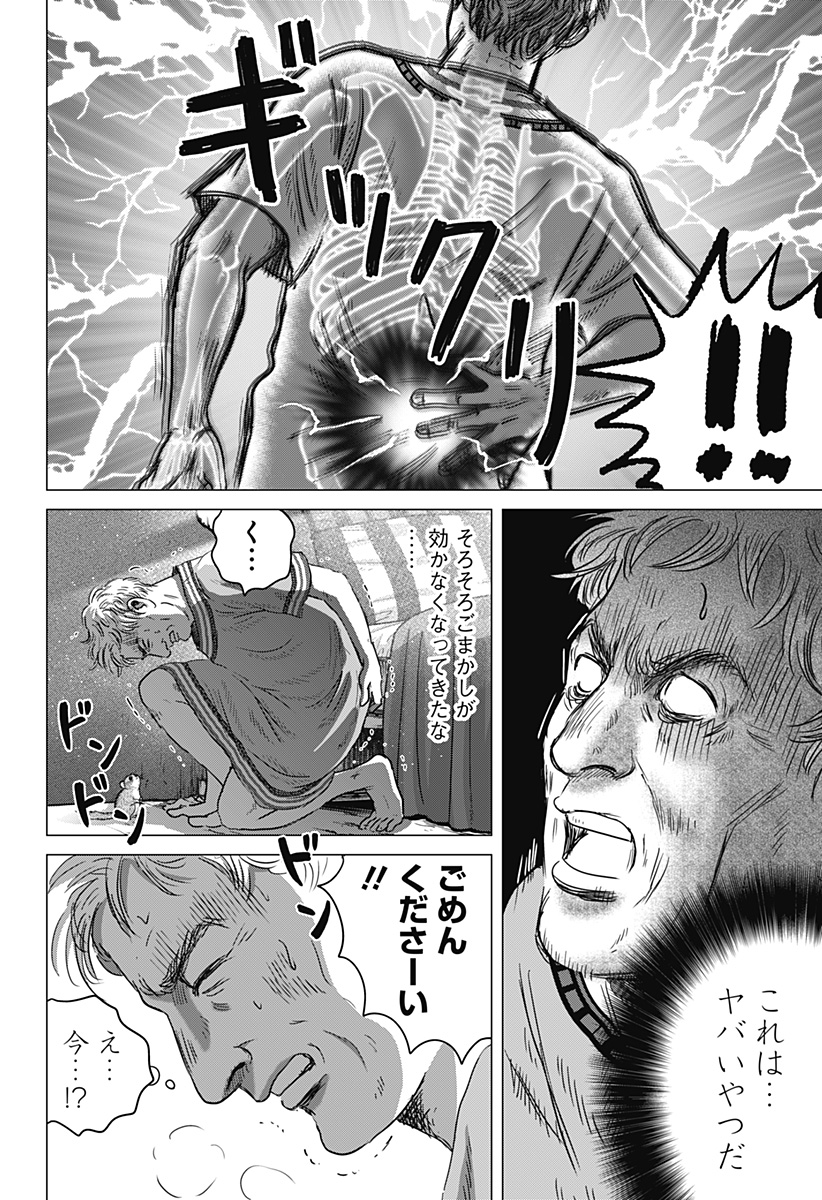 続テルマエ・ロマエ Chap 15 - Next Chap 16