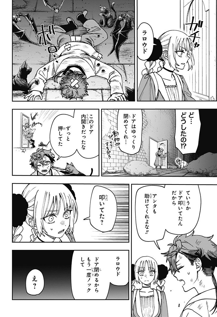 WITCHRIV Chap 33 - Next Chap 34