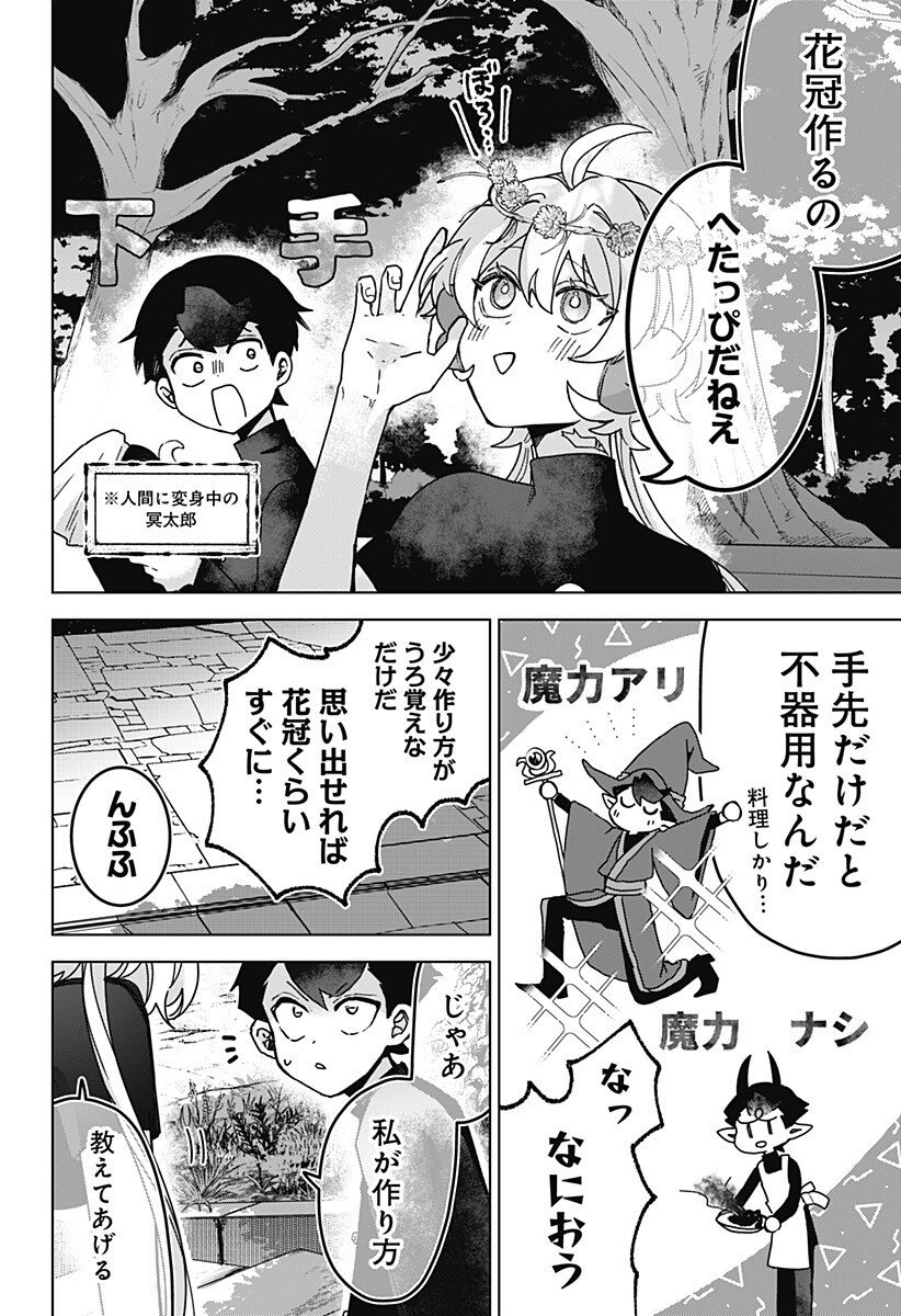 Sanagi no Heart Chap 12 - Next Chap 13
