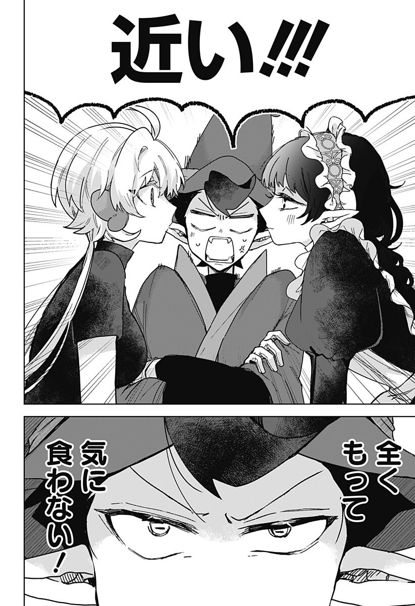 Sanagi no Heart Chap 10 - Next Chap 11