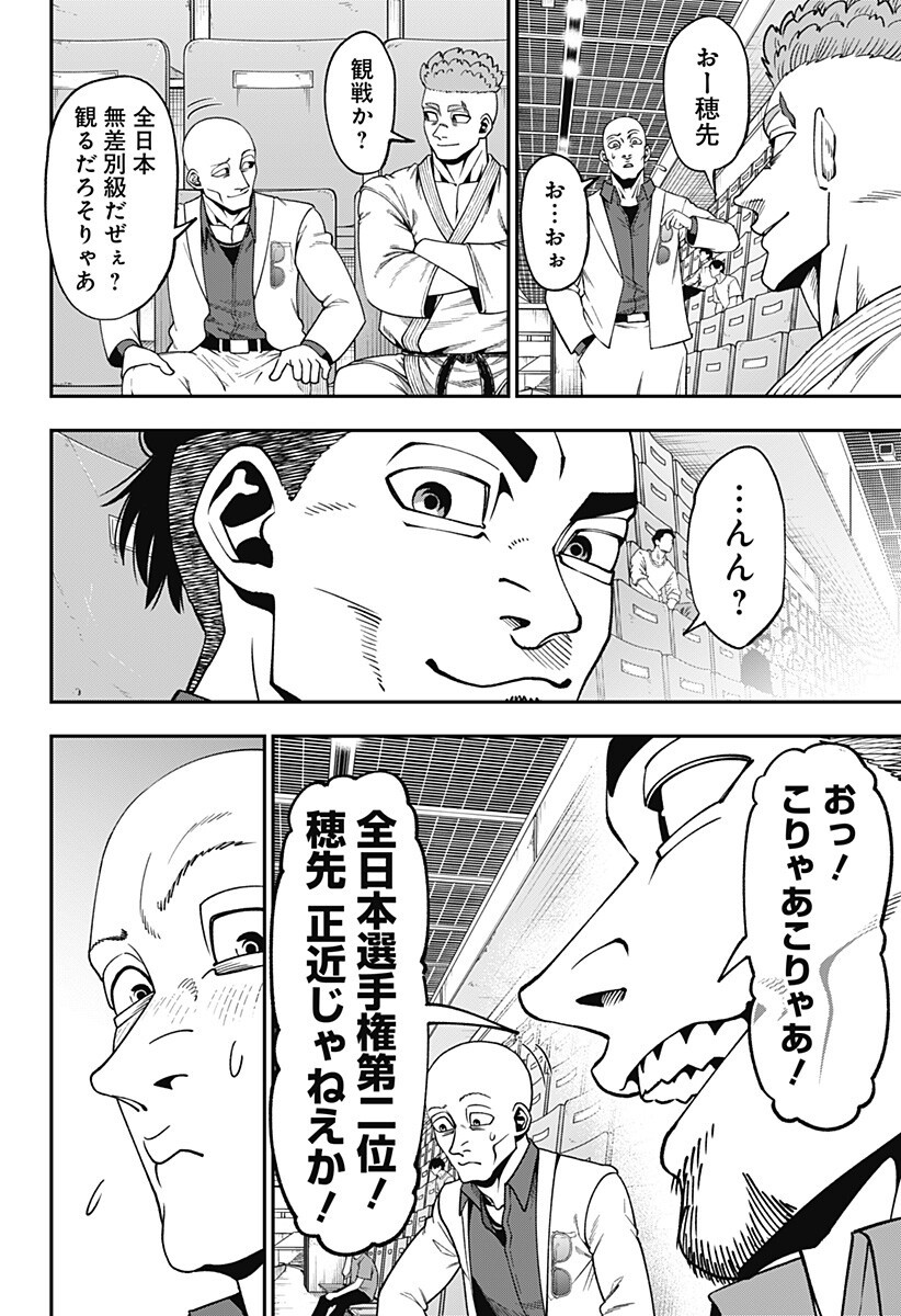無敵のスバル Chap 13 - Next Chap 14
