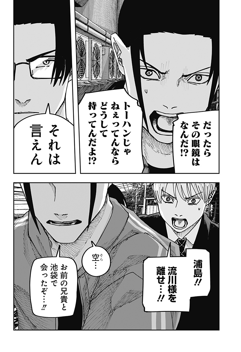 大人大戦 Chap 57 - Next Chap 58