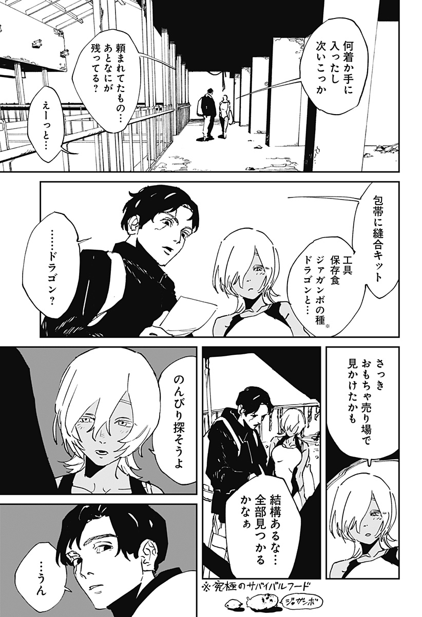 MAD (OOTORI Yuusuke) Chap 51 - Next Chap 52