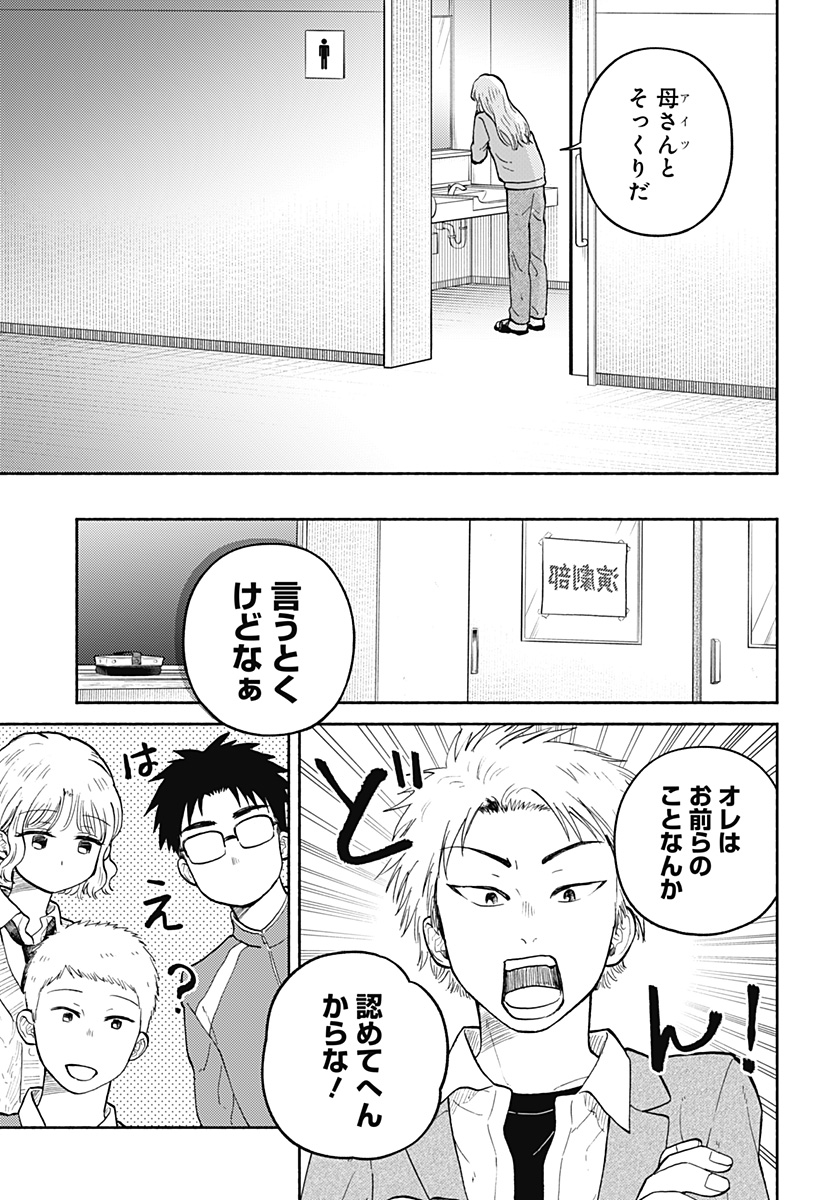 おかえり水平線 Chap 28 - Next Chap 29