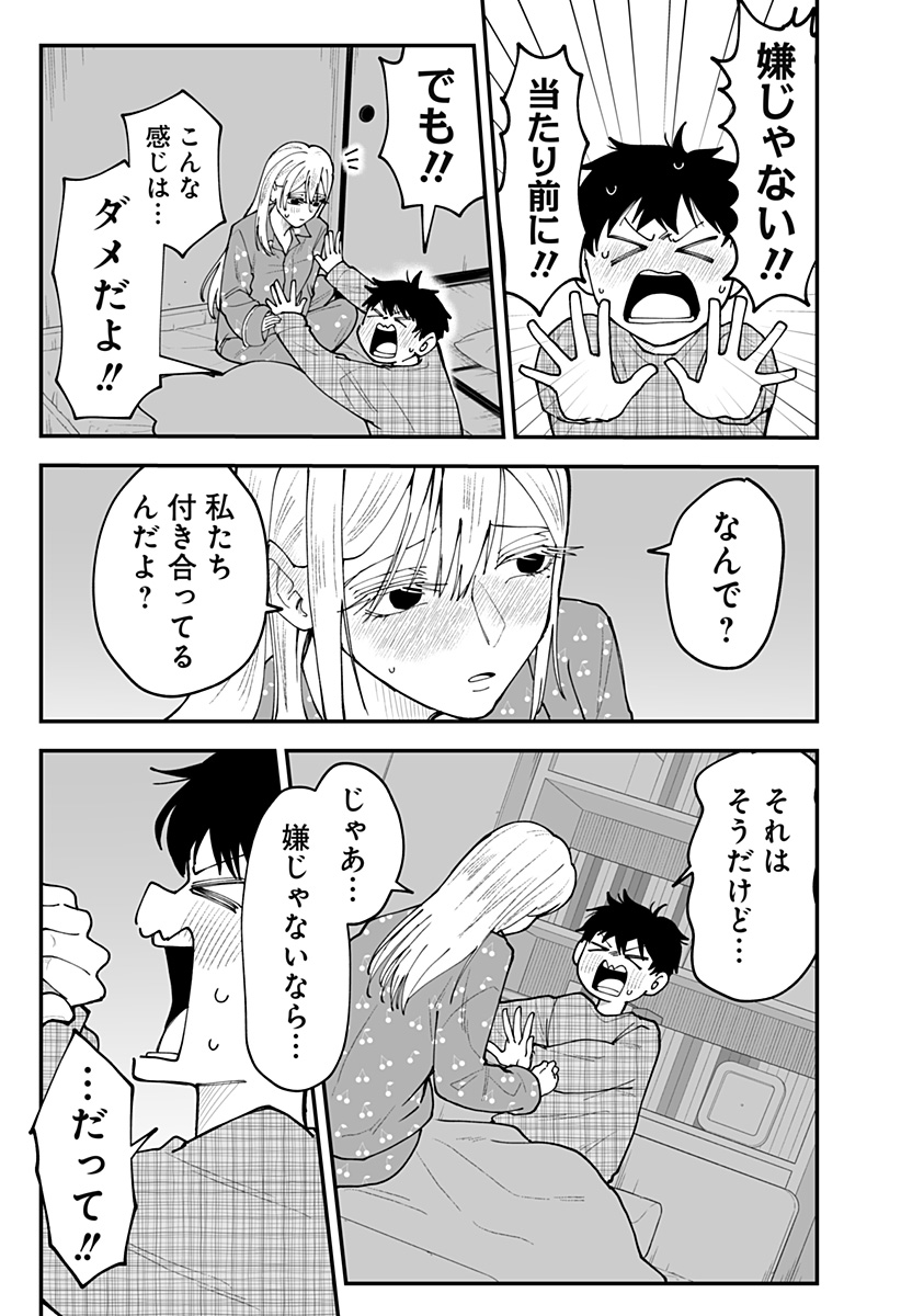Ki ni naru Kurumi-san! Chap 57 - Next Chap 58