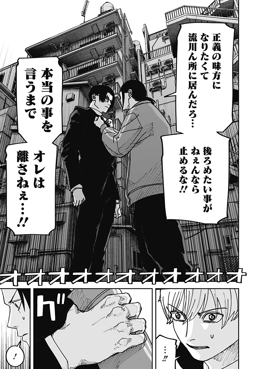 大人大戦 Chap 57 - Next Chap 58