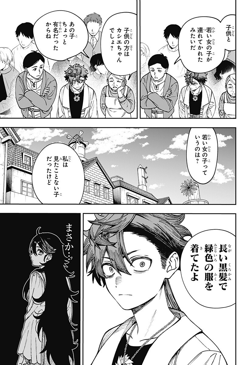 WITCHRIV Chap 32 - Next Chap 33