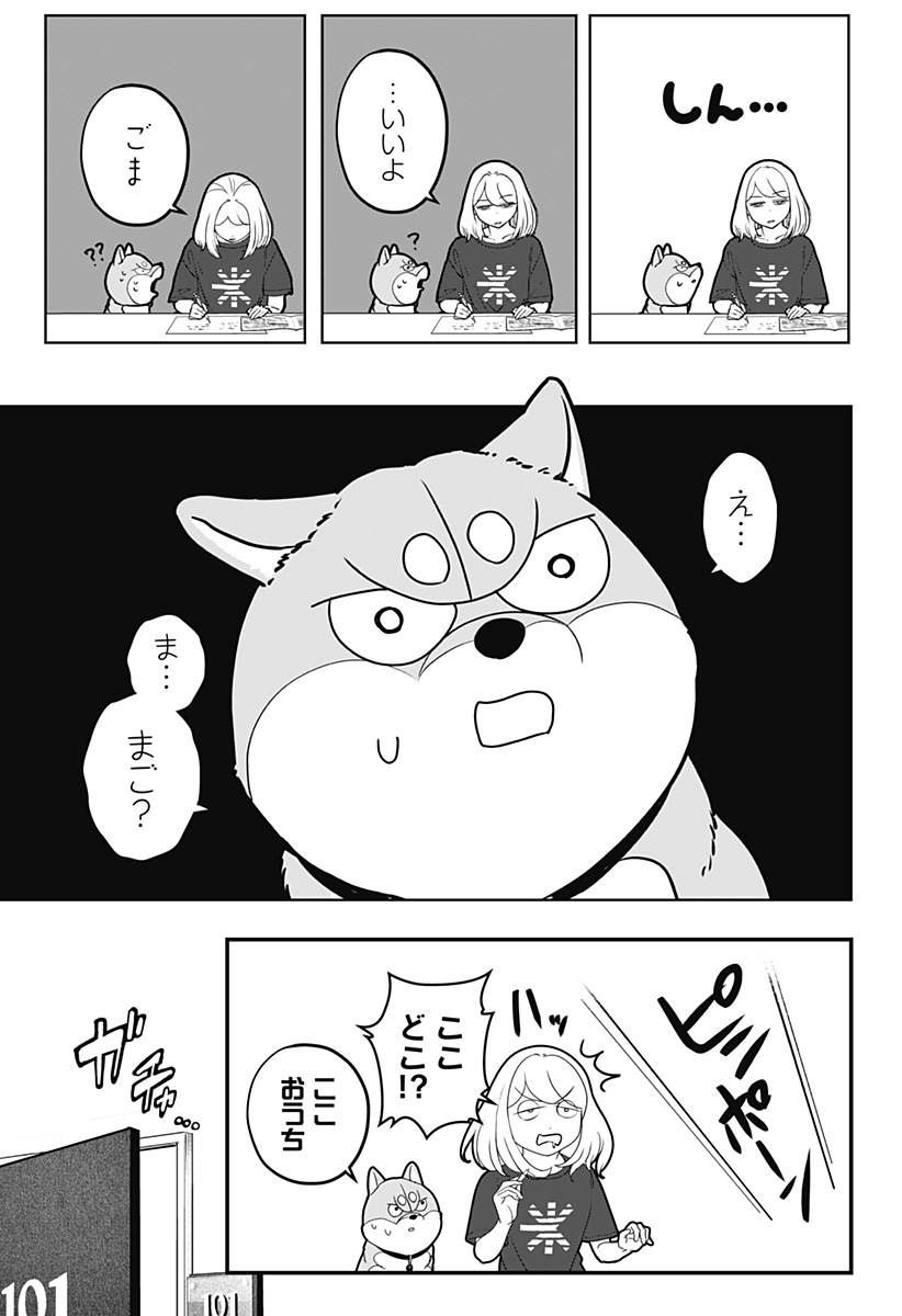 シバつき物件 Chap 55 - Next Chap 56