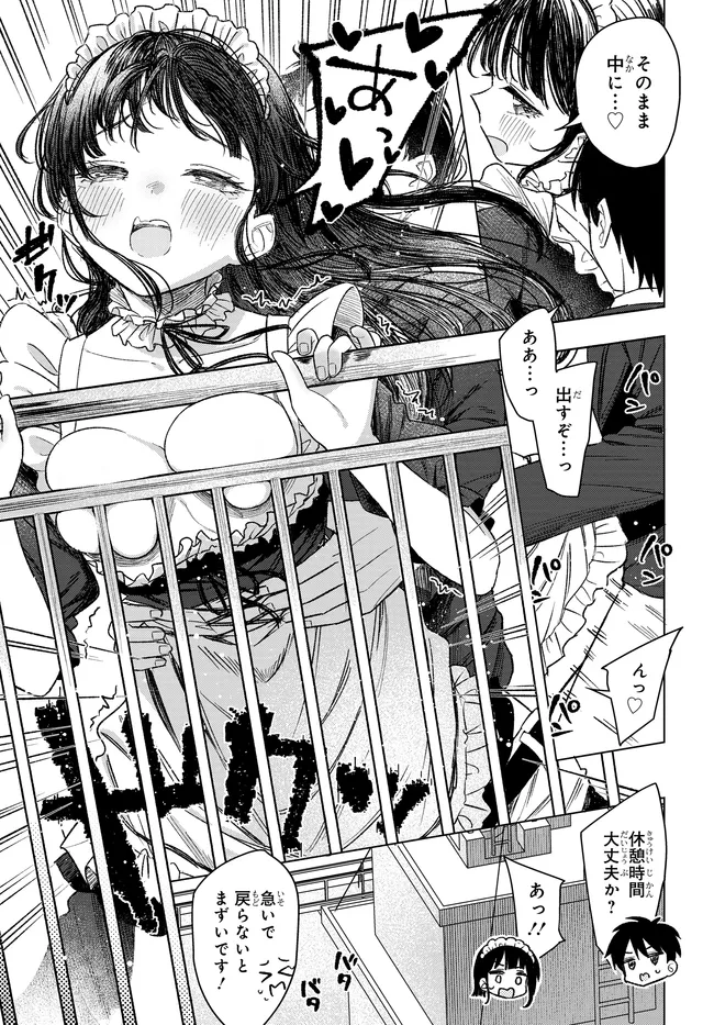 Onna Tomodachi wa Tanomeba Igaito Yarasete Kureru Chap 33.2 - Next Chap 34.2