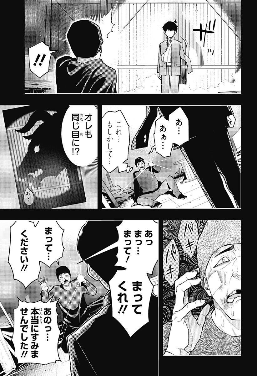 アスラの沙汰 Chap 35 - Next Chap 36