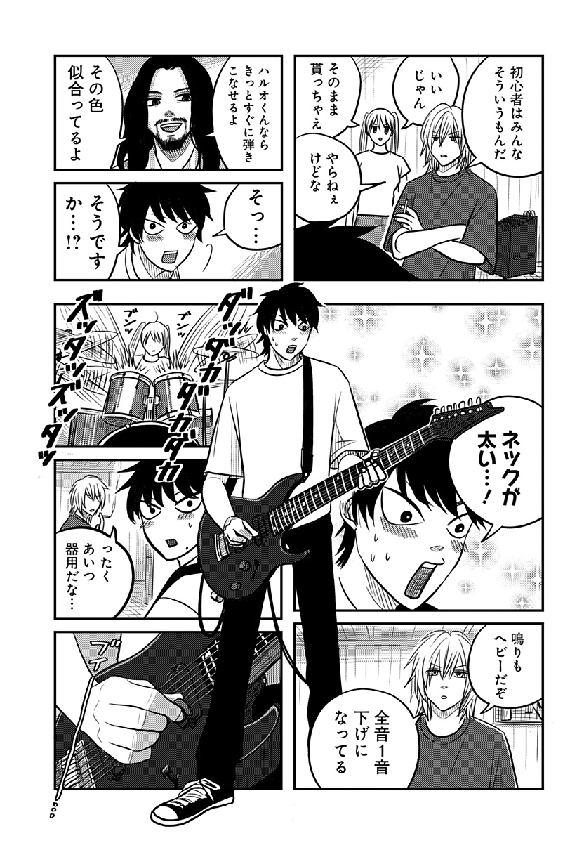 Nishi Tokyo Metal Brothers Chap 17 - Next Chap 18
