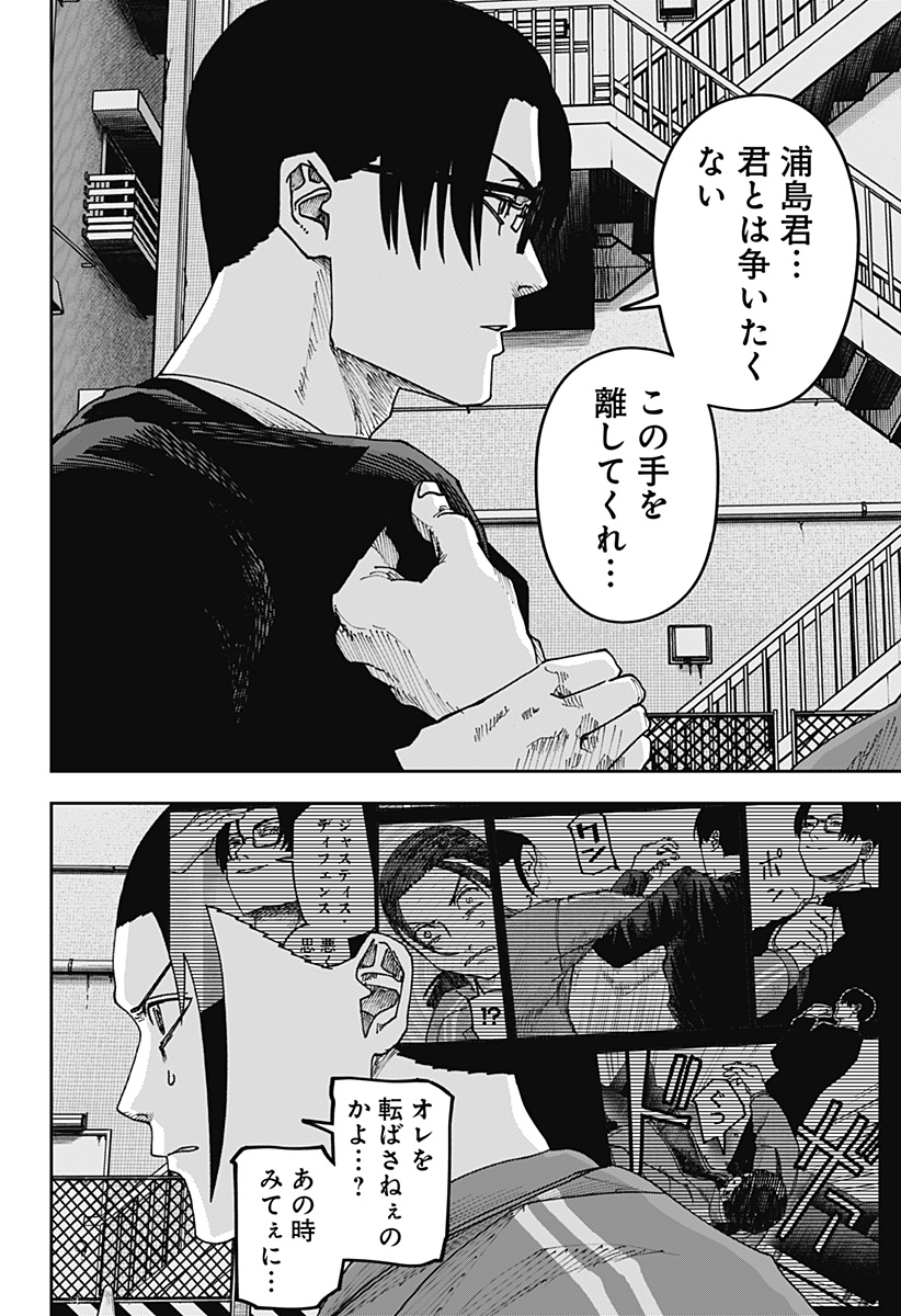 大人大戦 Chap 57 - Next Chap 58