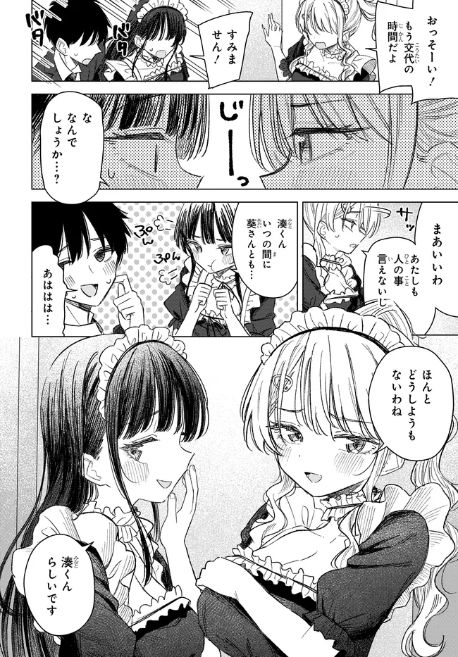Onna Tomodachi wa Tanomeba Igaito Yarasete Kureru Chap 33.2 - Next Chap 34.2