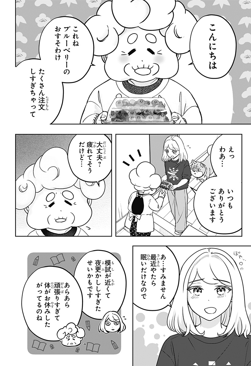 シバつき物件 Chap 55 - Next Chap 56
