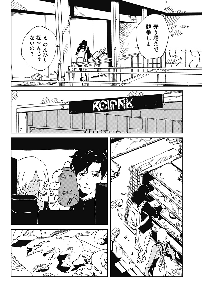 MAD (OOTORI Yuusuke) Chap 51 - Next Chap 52
