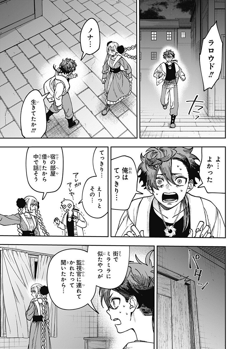 WITCHRIV Chap 32 - Next Chap 33