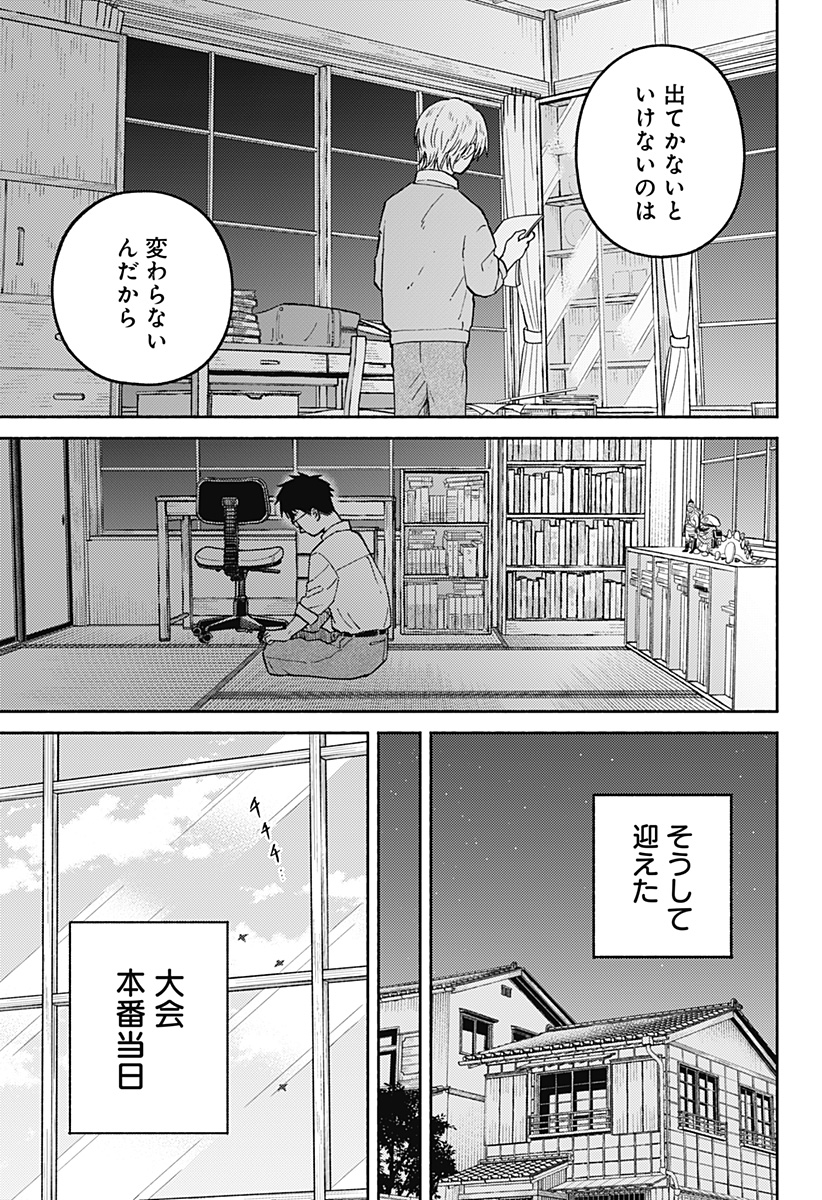 おかえり水平線 Chap 29 - Next Chap 30