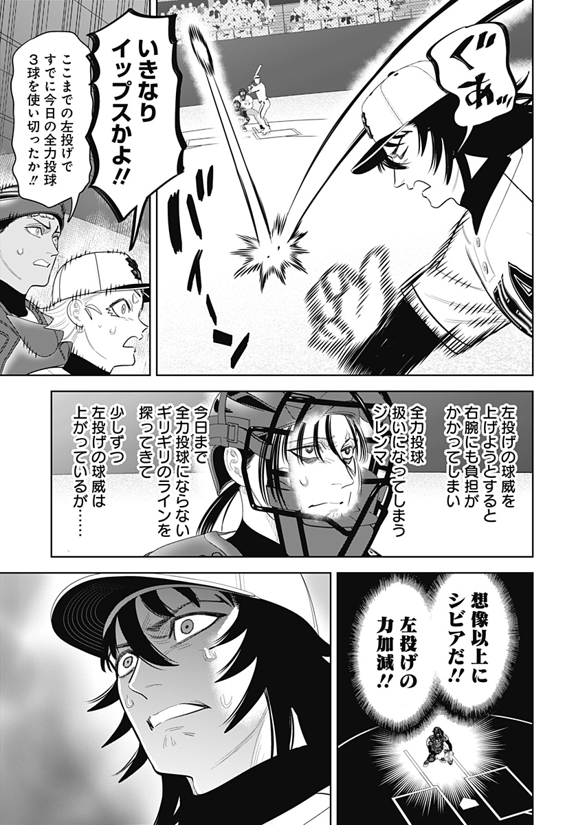 サンキューピッチ Chap 50 - Next Chap 51