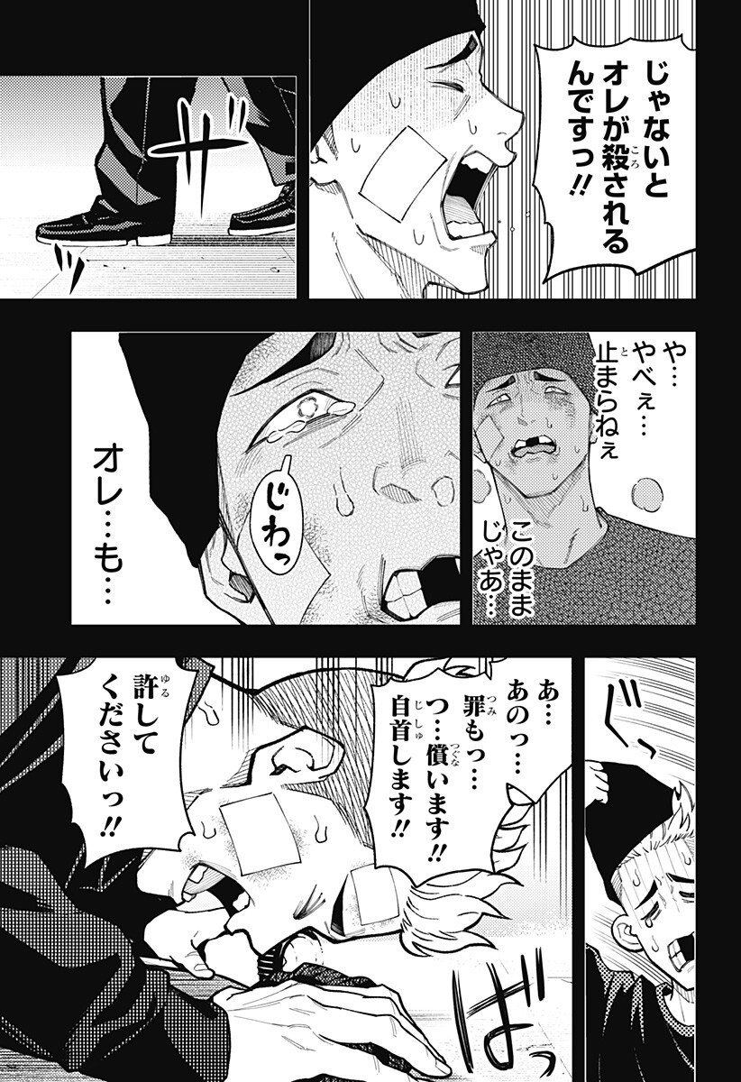 アスラの沙汰 Chap 35 - Next Chap 36