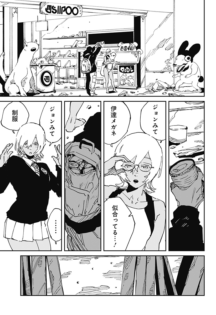 MAD (OOTORI Yuusuke) Chap 51 - Next Chap 52