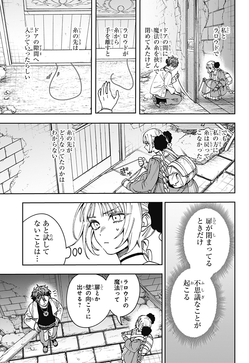 WITCHRIV Chap 33 - Next Chap 34