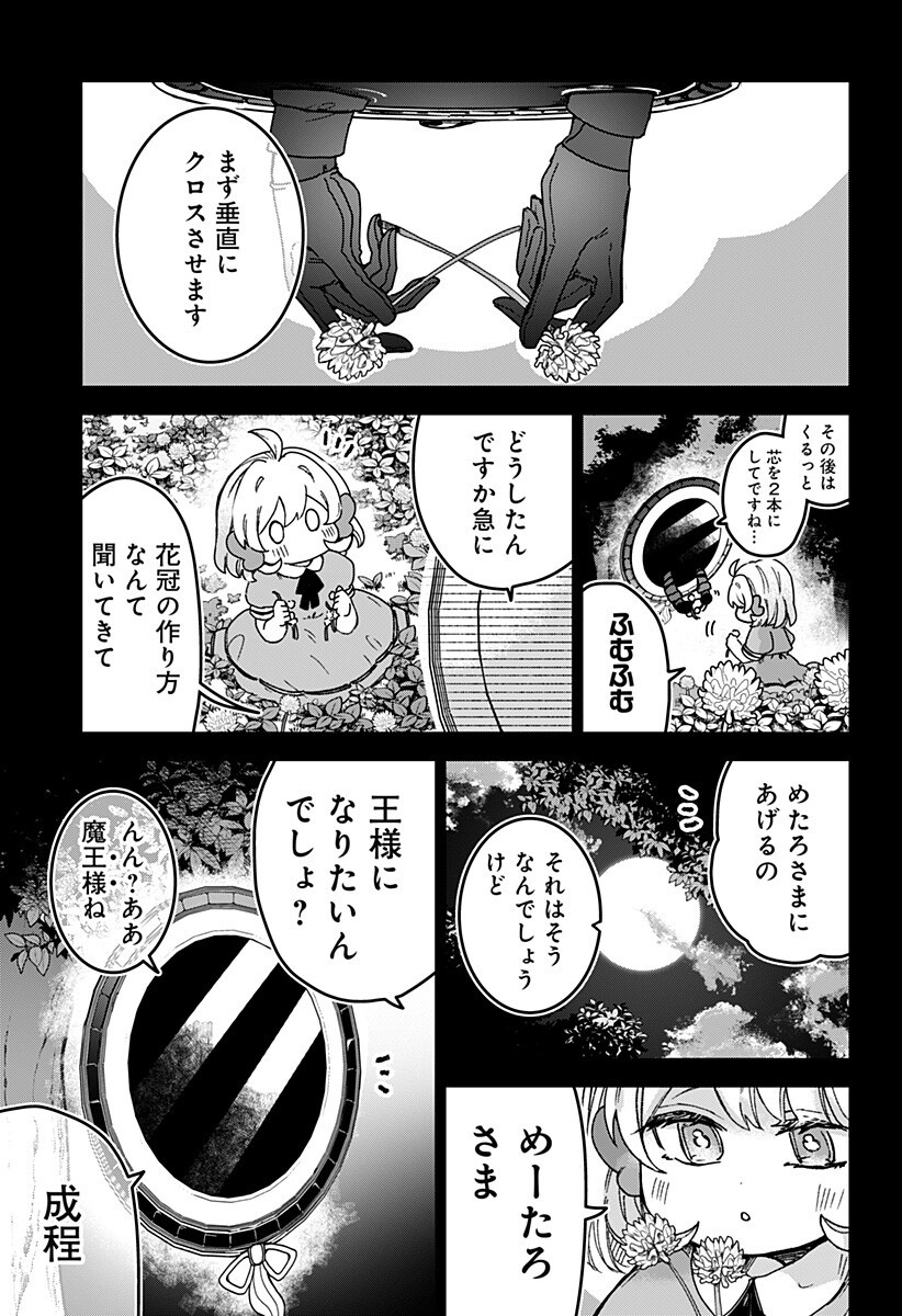 Sanagi no Heart Chap 12 - Next Chap 13