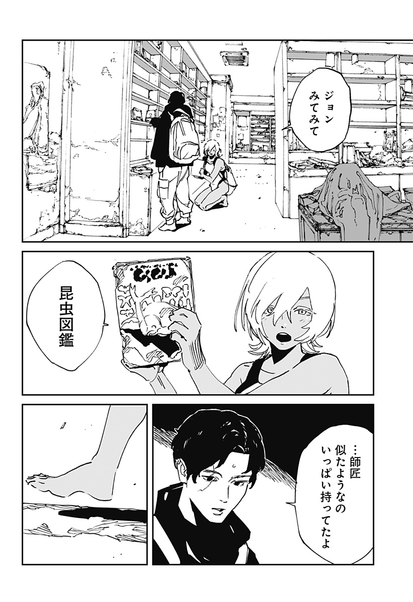MAD (OOTORI Yuusuke) Chap 51 - Next Chap 52