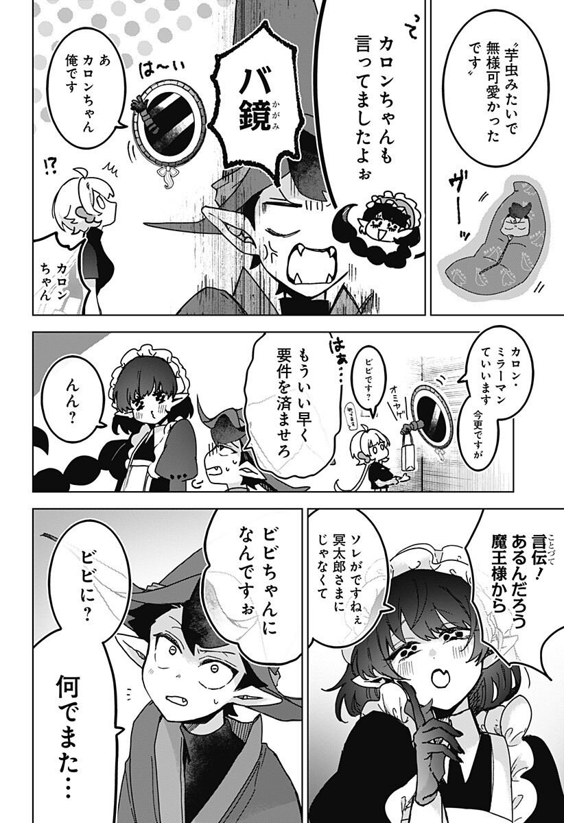 Sanagi no Heart Chap 10 - Next Chap 11