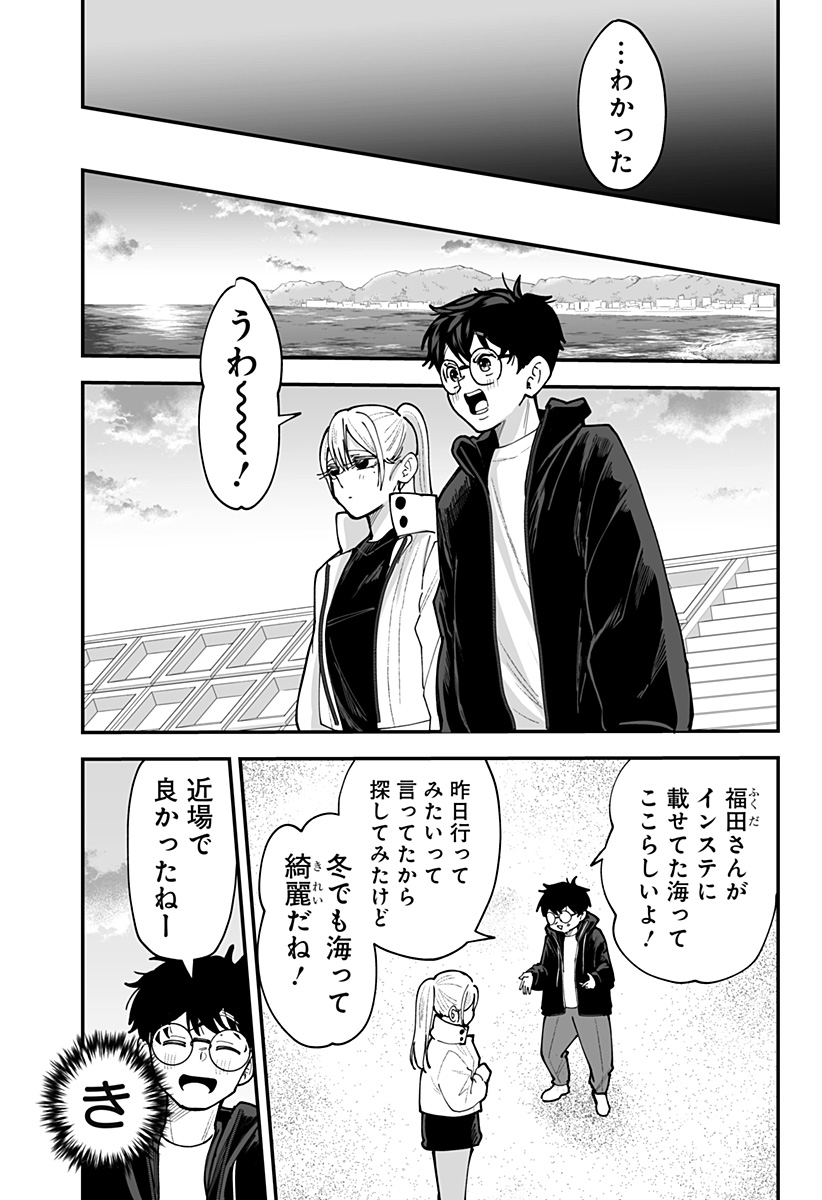 Ki ni naru Kurumi-san! Chap 57 - Next Chap 58