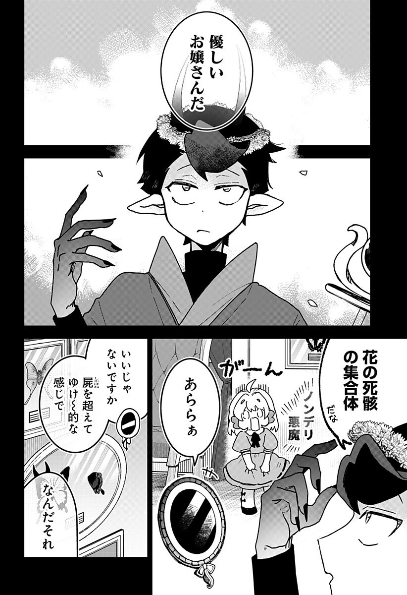 Sanagi no Heart Chap 12 - Next Chap 13