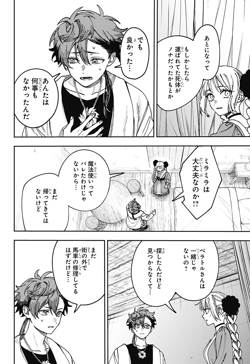 WITCHRIV Chap 32 - Next Chap 33