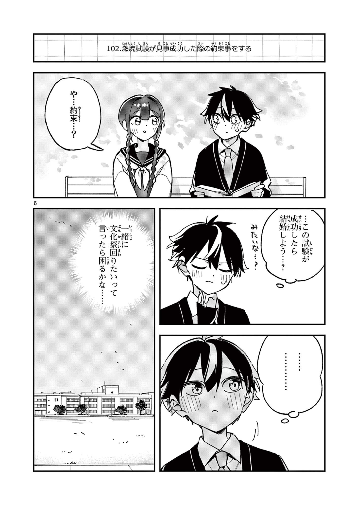 Houkago, Bokura wa Uchuu ni Madou Chap 56 - Next Chap 57