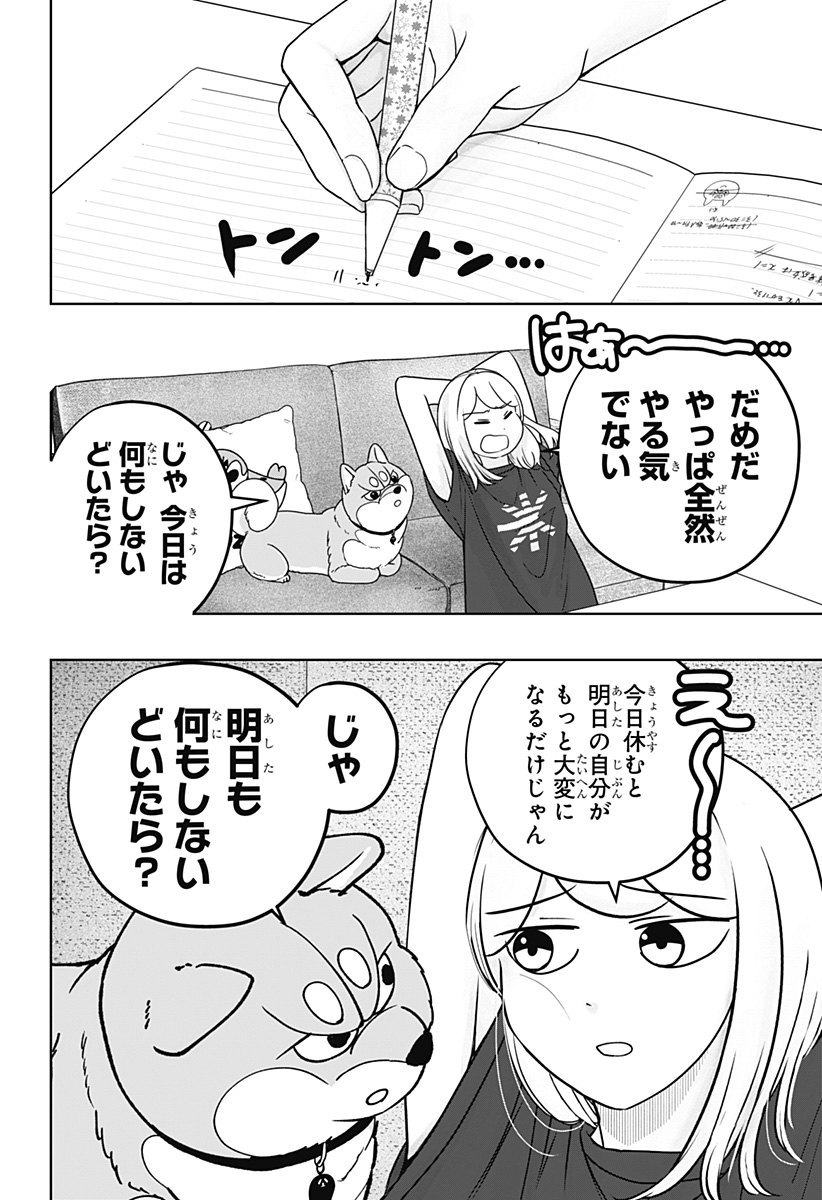 シバつき物件 Chap 55 - Next Chap 56