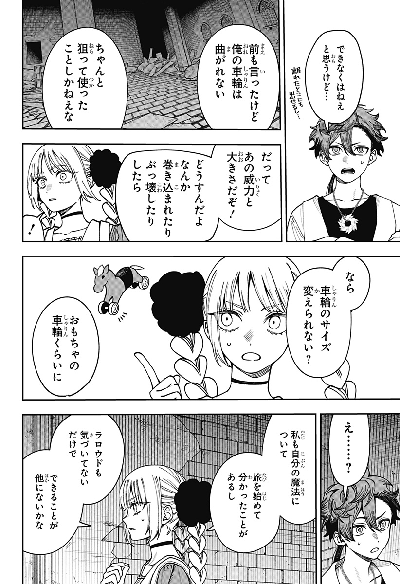 WITCHRIV Chap 33 - Next Chap 34