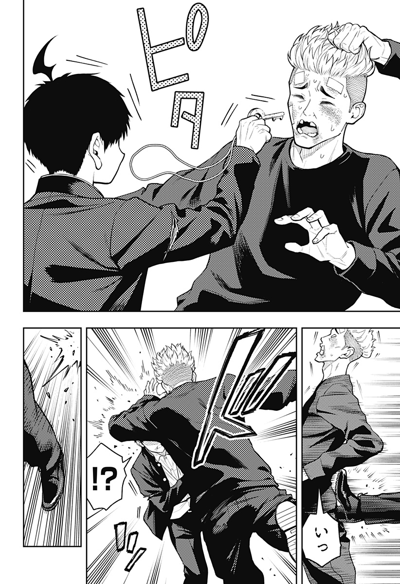 アスラの沙汰 Chap 37 - Next Chap 38