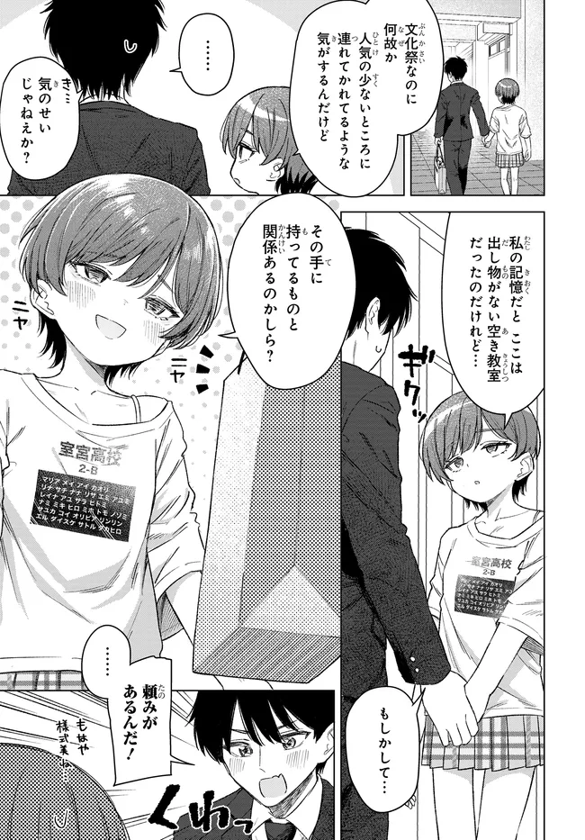 Onna Tomodachi wa Tanomeba Igaito Yarasete Kureru Chap 33.2 - Next Chap 34.2