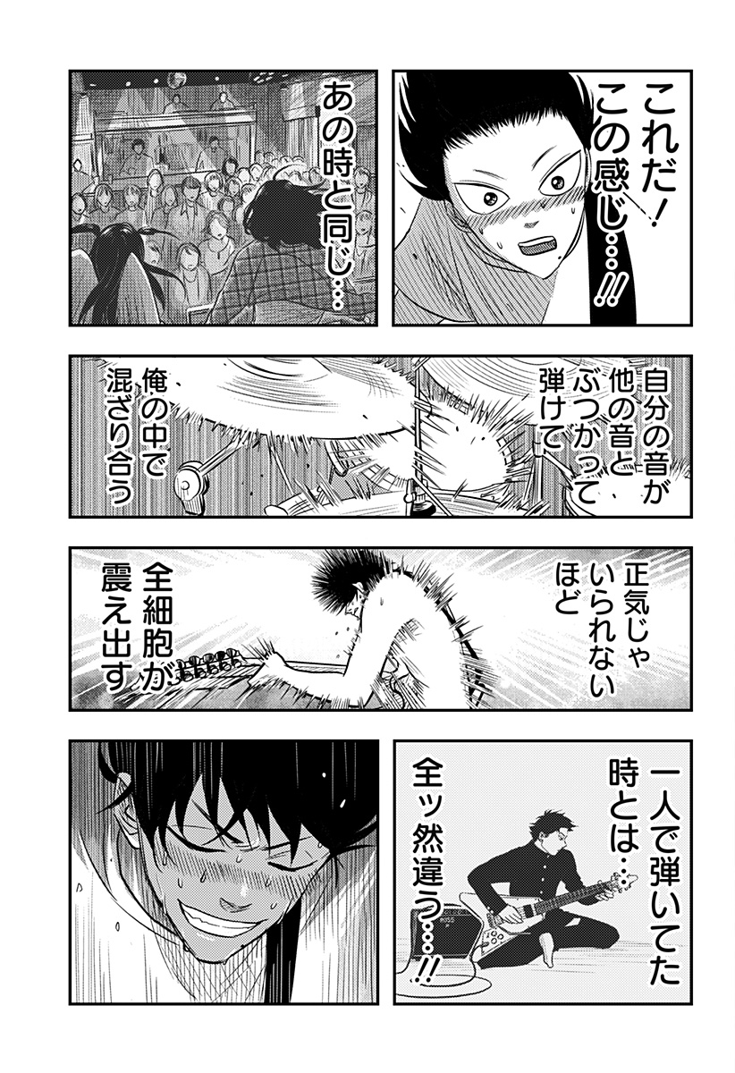 Nishi Tokyo Metal Brothers Chap 17 - Next Chap 18