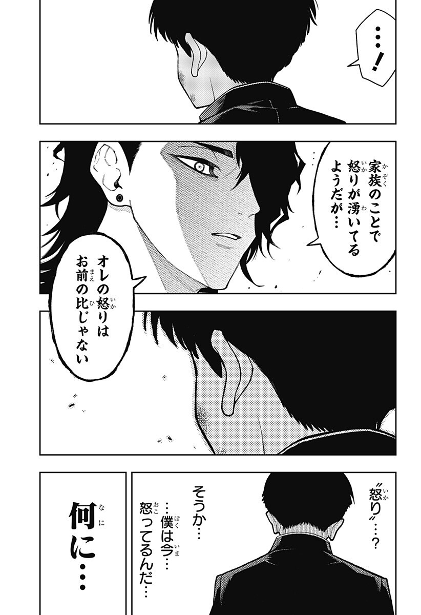 アスラの沙汰 Chap 36 - Next Chap 37