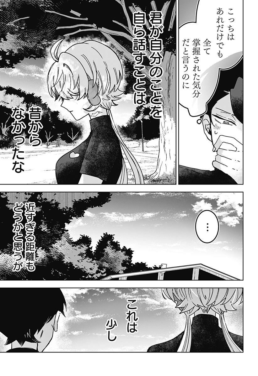Sanagi no Heart Chap 11 - Next Chap 12