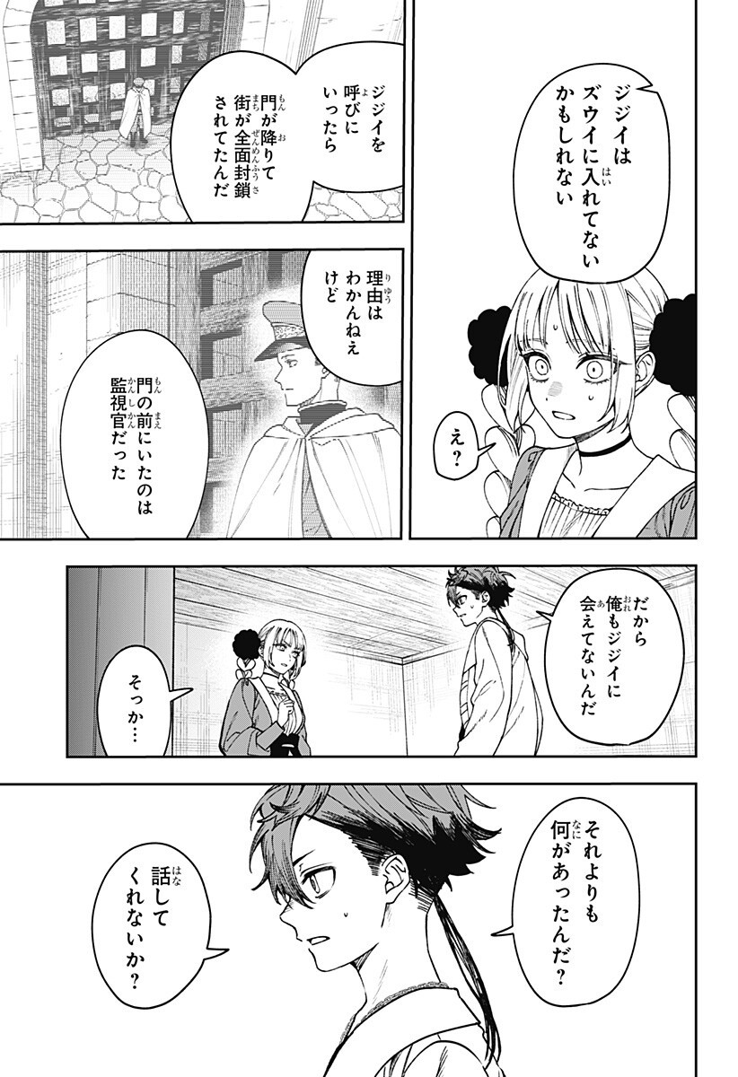 WITCHRIV Chap 32 - Next Chap 33