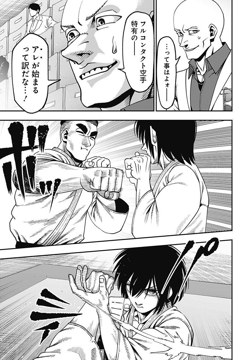 無敵のスバル Chap 13 - Next Chap 14