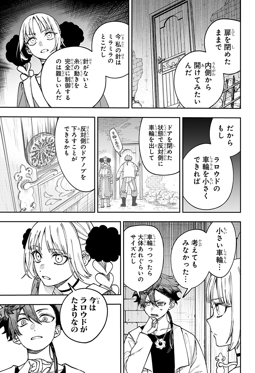 WITCHRIV Chap 33 - Next Chap 34