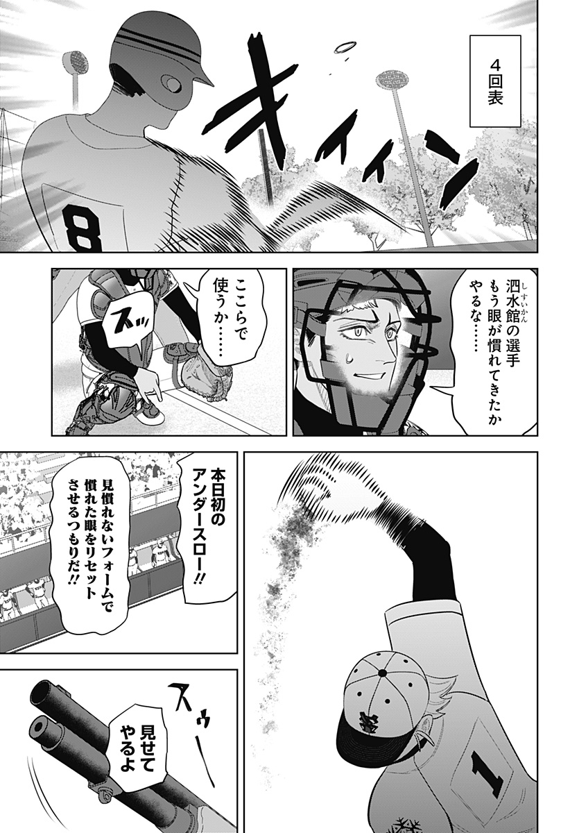 サンキューピッチ Chap 50 - Next Chap 51