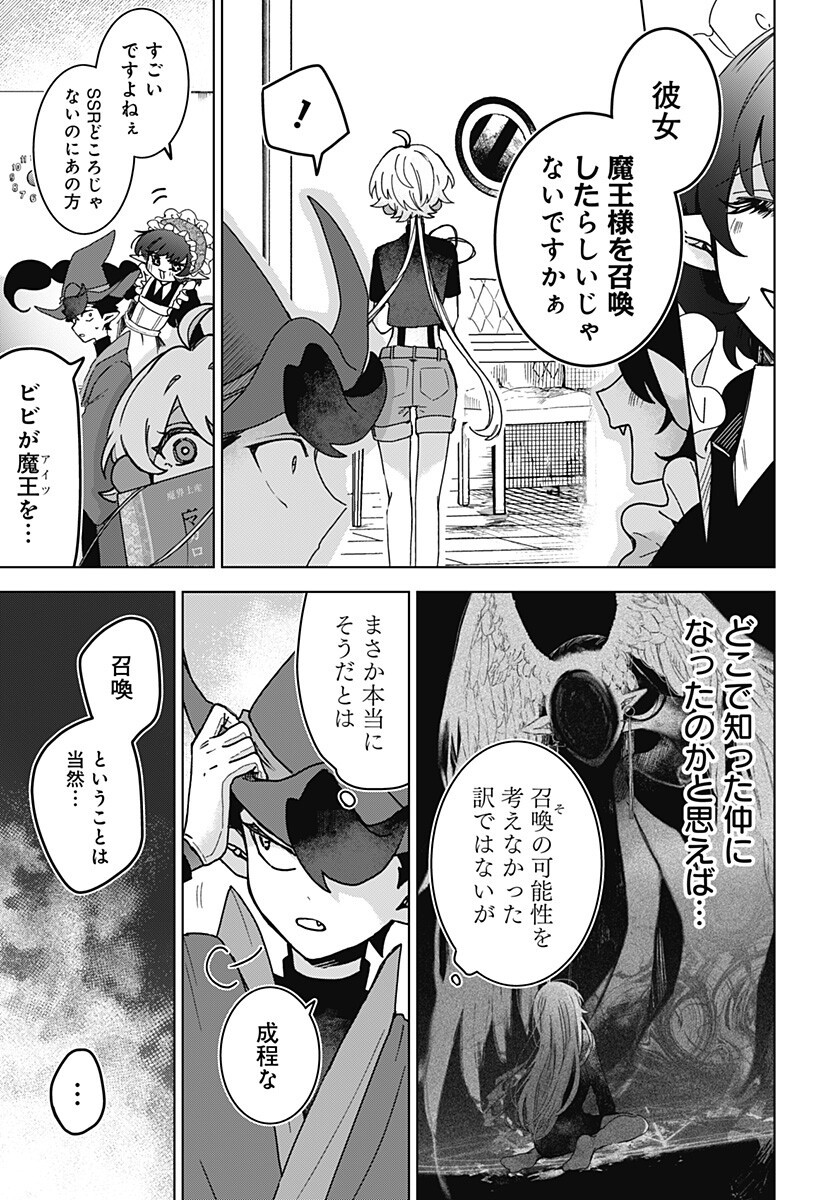 Sanagi no Heart Chap 10 - Next Chap 11