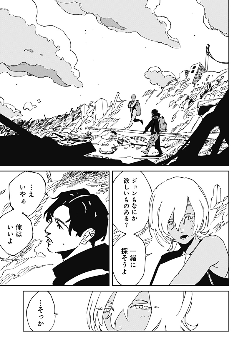 MAD (OOTORI Yuusuke) Chap 51 - Next Chap 52